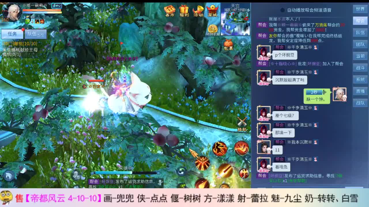 瓜皮主播 第1段