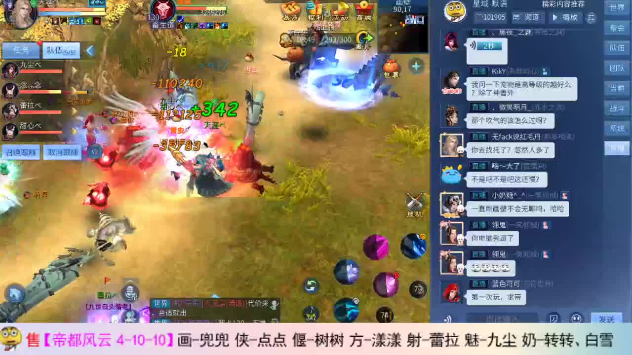 瓜皮主播 第2段