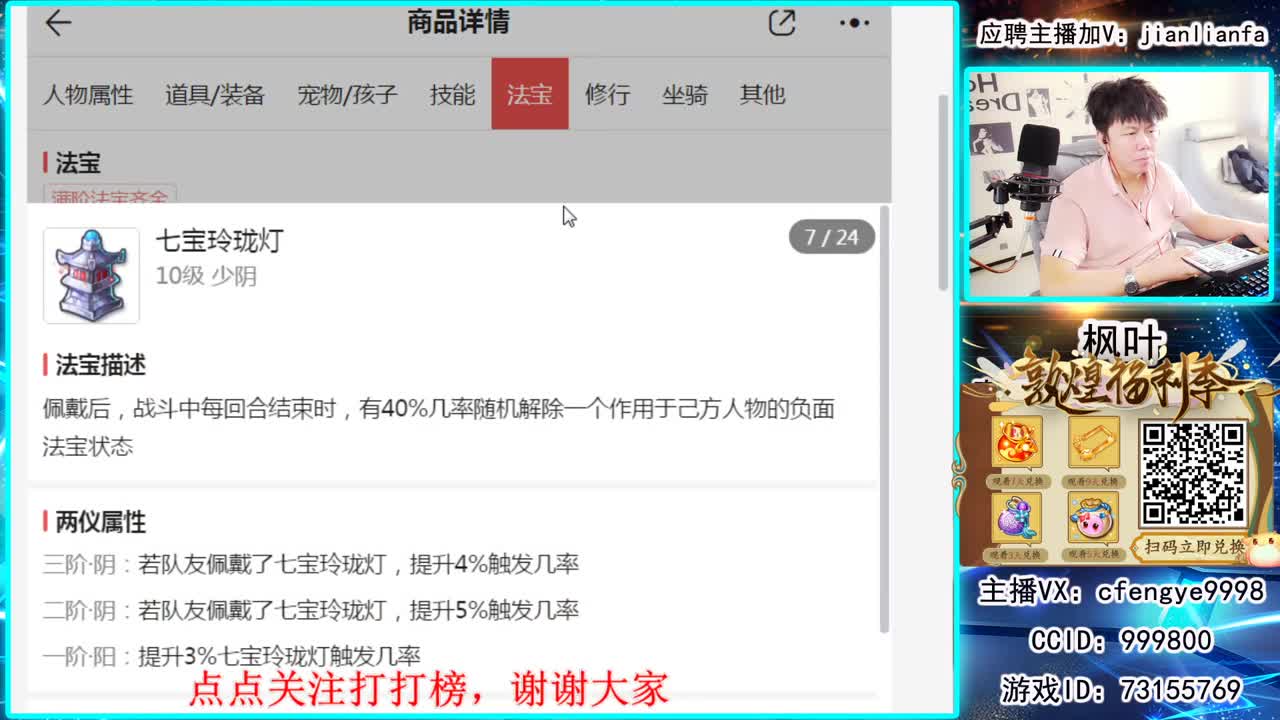 全能主播，接一切资源 第1段