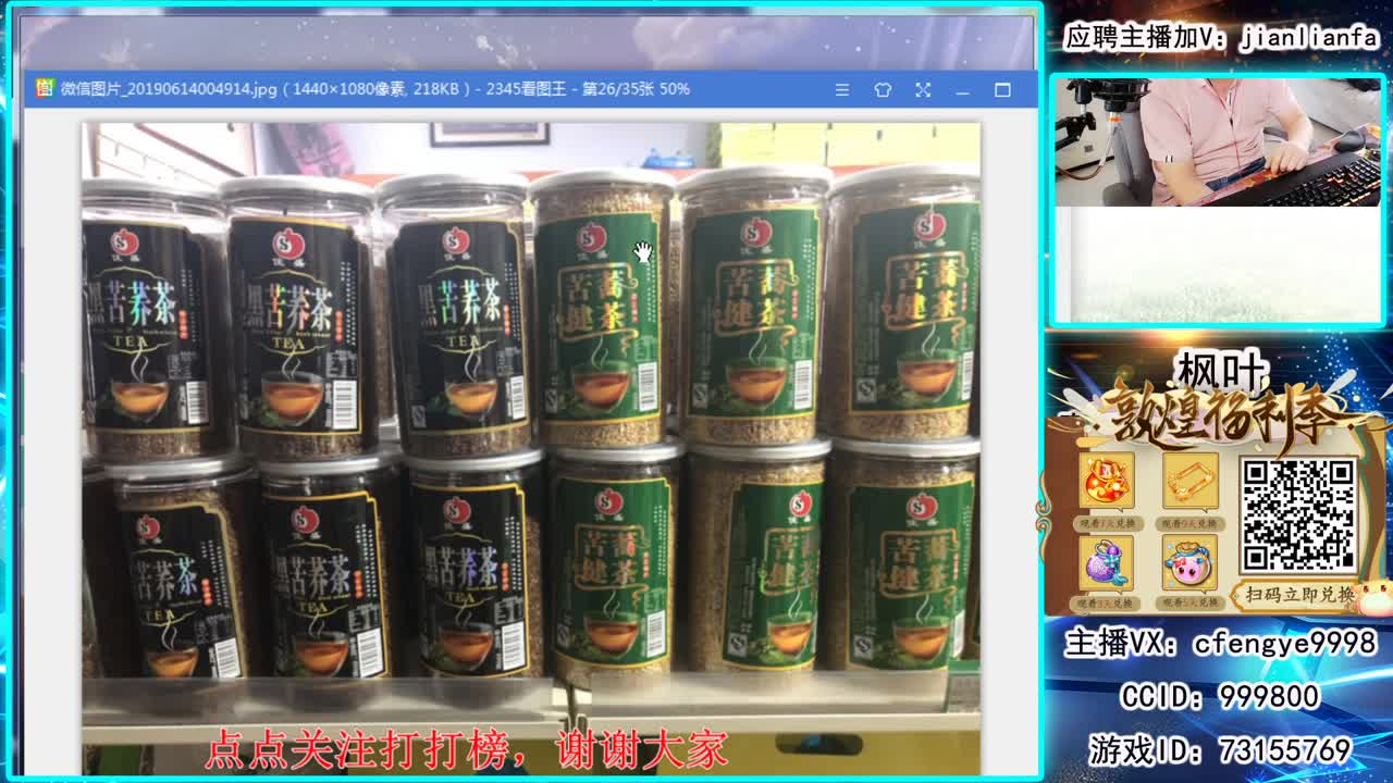 全能主播，接一切资源 第3段