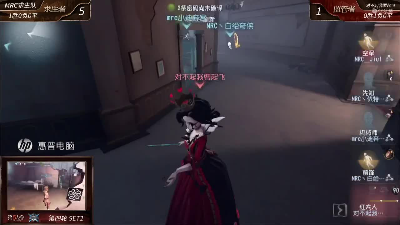 2020NeXT·夏季赛 【第五人格 魔王挑战赛20进10 Day4 第四轮】