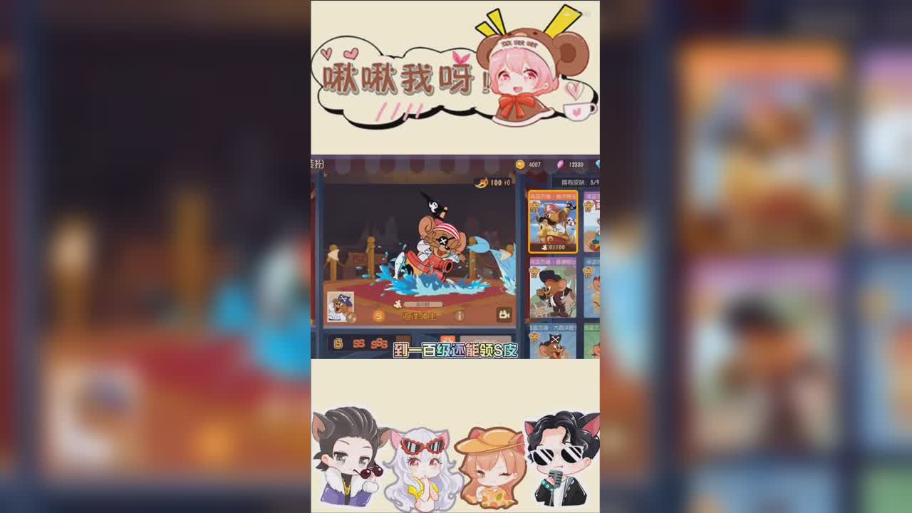 啾啾我呀！第223期假如啾啾是带货主播