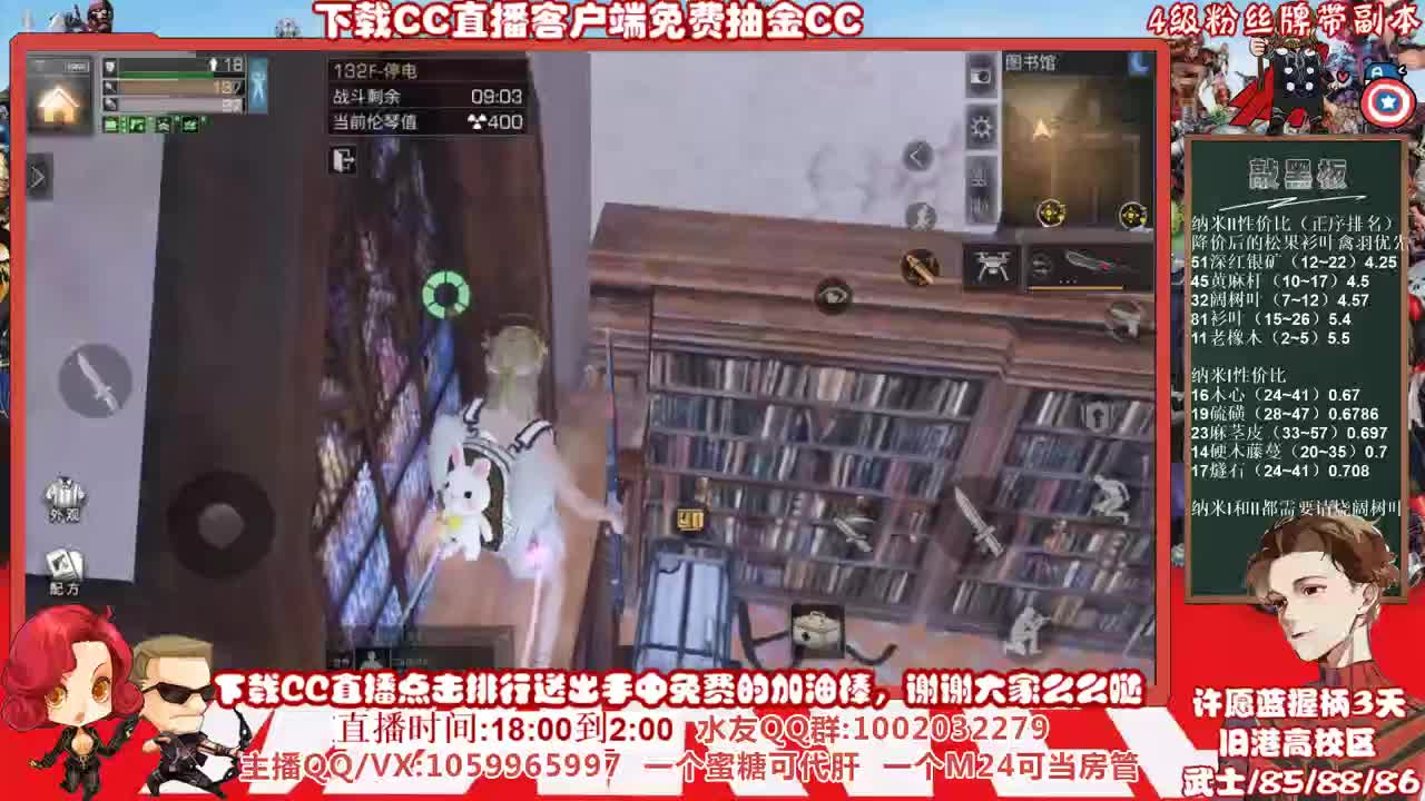 接高校，晚上远星暴力摩托，许愿蓝握柄的第三天 第1段