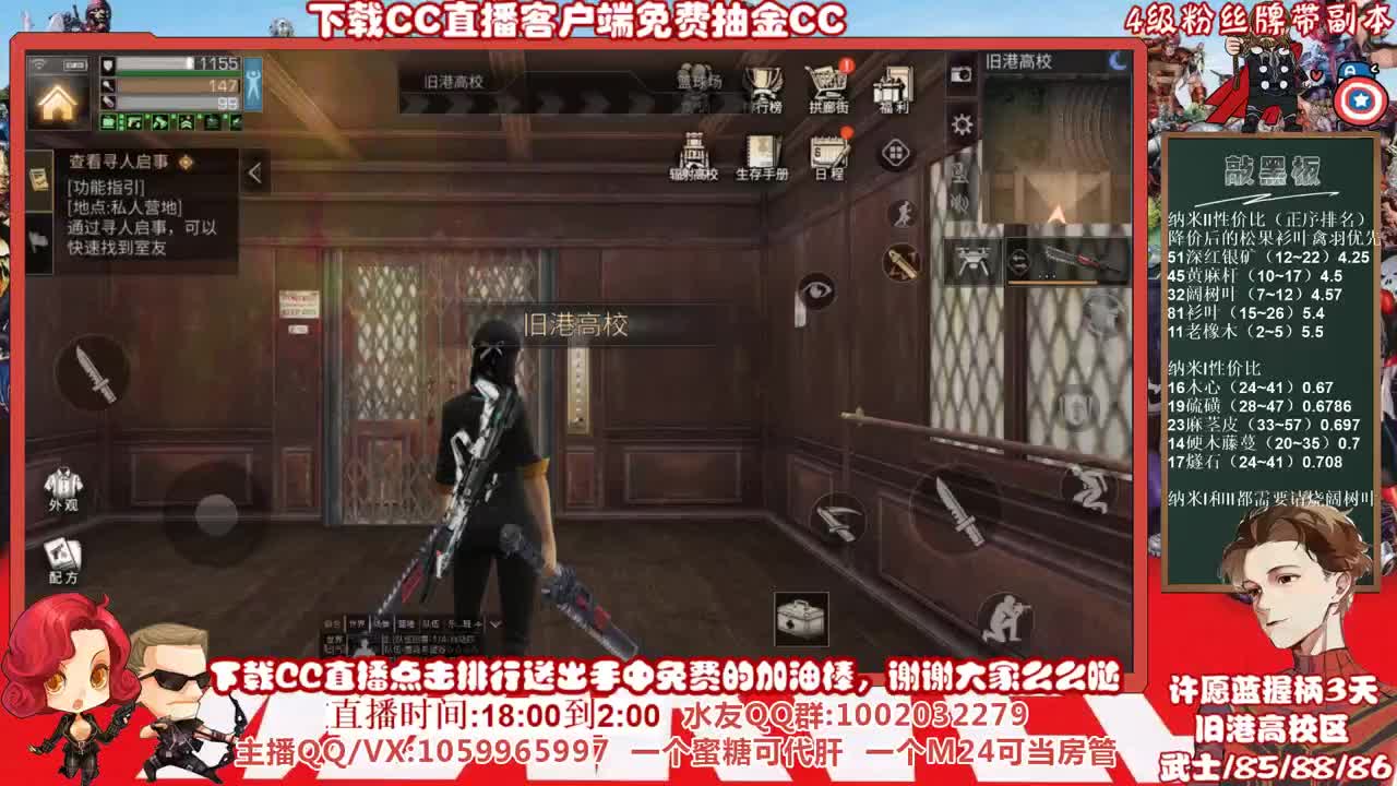 接高校，晚上远星暴力摩托，许愿蓝握柄的第三天 第2段