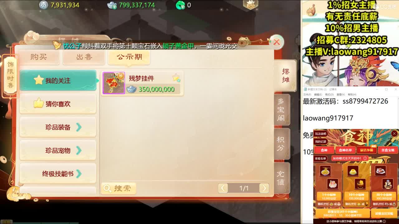 这是一个风趣幽默的战术大师！ 第1段