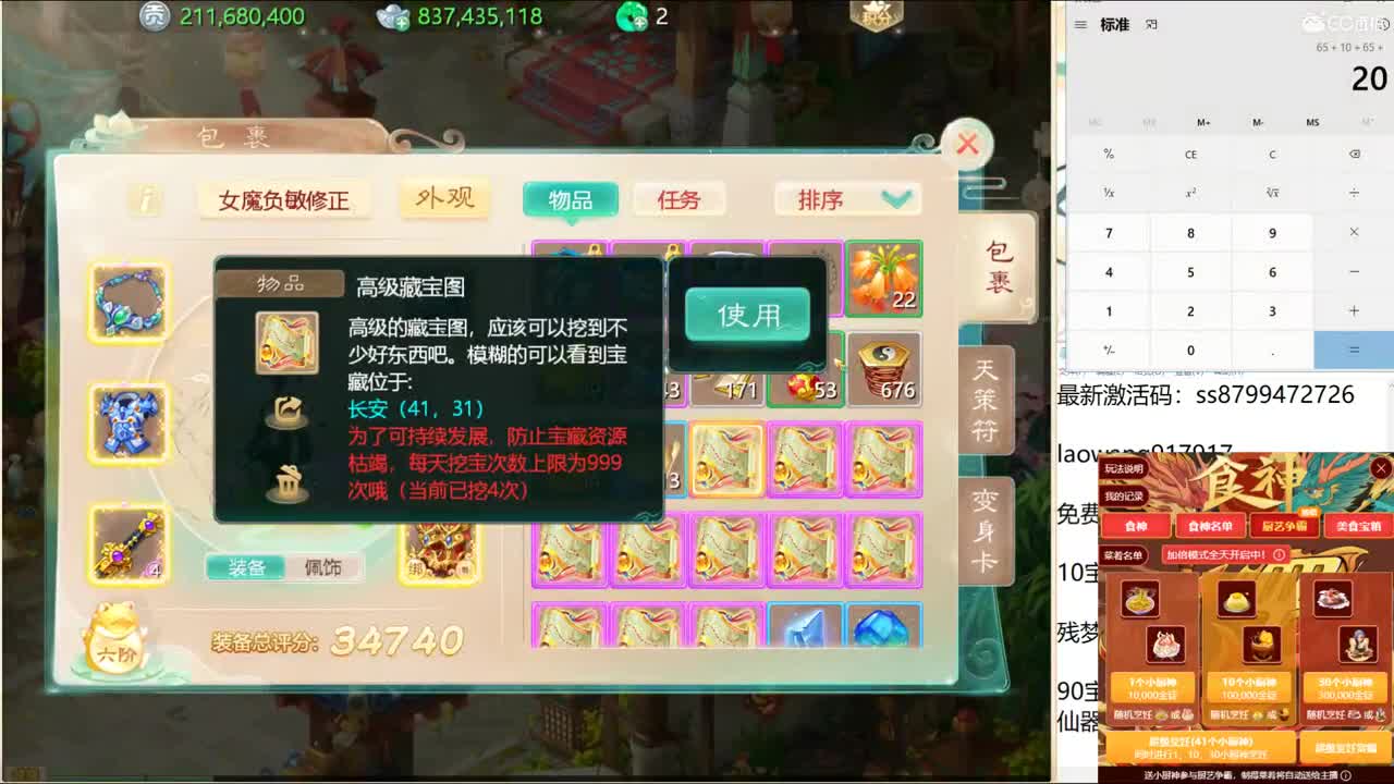 这是一个风趣幽默的战术大师！ 第2段