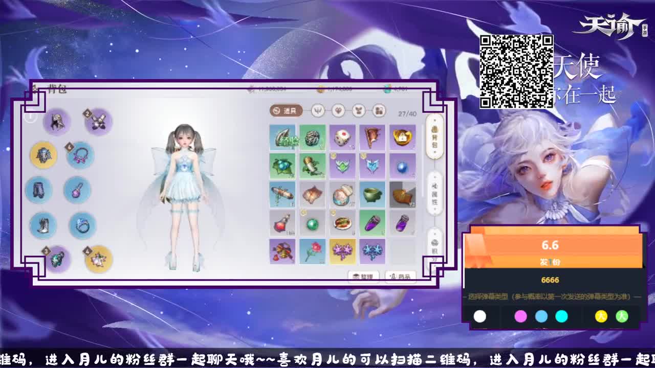 天谕手游一起来玩