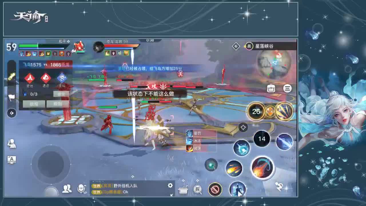 试试天谕