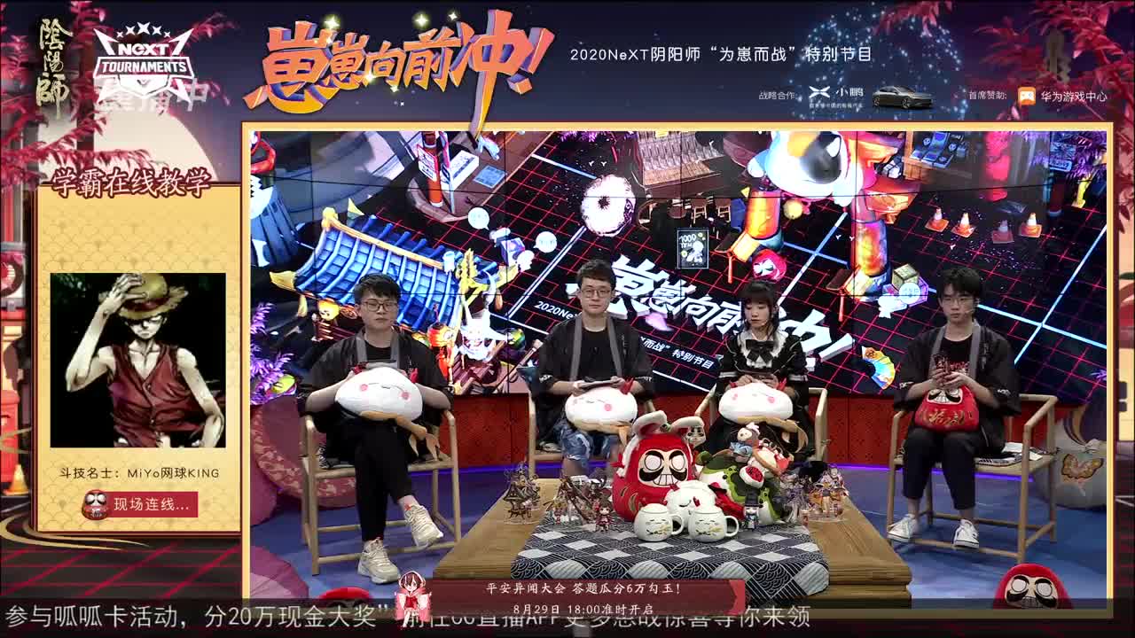 【重播】NeXT-《阴阳师》为崽而战特别节目——《崽崽向前冲！》 第3段