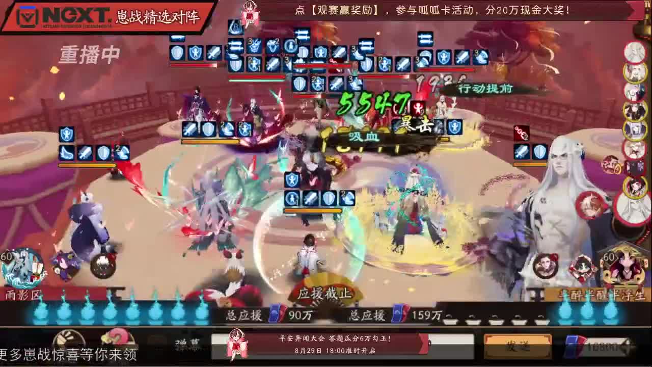 【重播】NeXT-《阴阳师》为崽而战特别节目——《崽崽向前冲！》 第4段