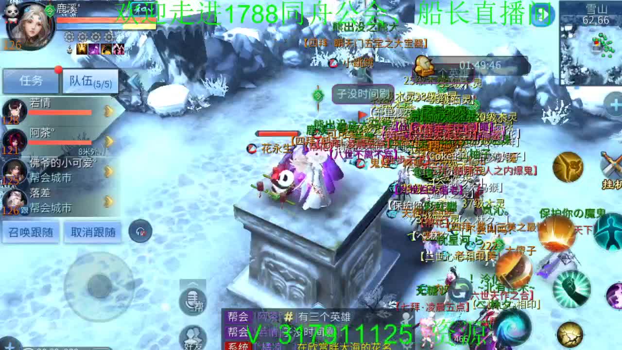 射箭冲冲冲 第2段