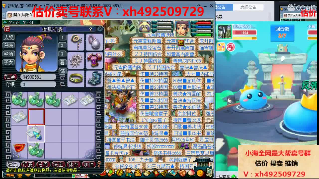 估价帮卖一条服务 第2段