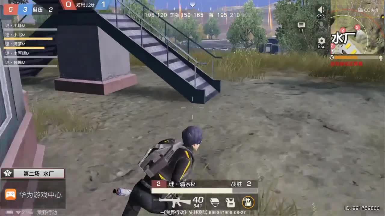 2020NeXT·夏季赛 【 荒野行动 明星邀请赛 第三轮  谜·M VS 9W】