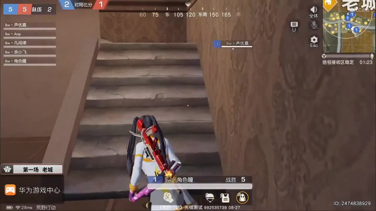 2020NeXT·夏季赛 【 荒野行动 明星邀请赛 第二轮  谜·M VS 9W】