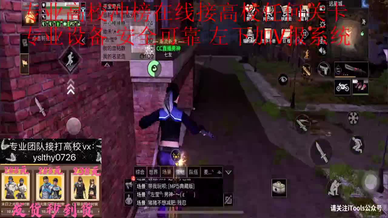 在线专业接高校冲榜 第2段