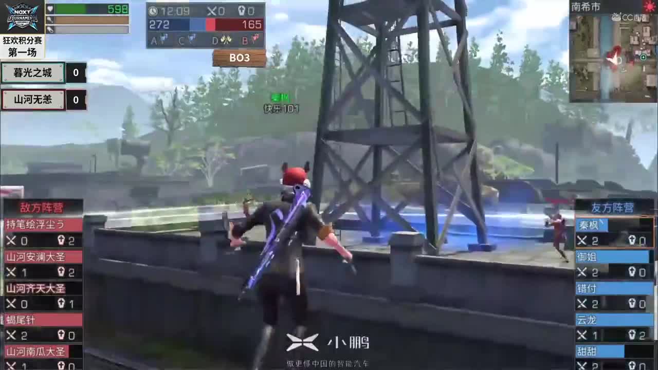 【NeXT2020】《明日之后》狂欢积分赛 暮光之城 vs  山河无恙