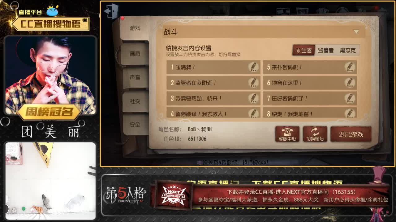 叮咚，你的鸽皇物小语开播啦~！ 第2段