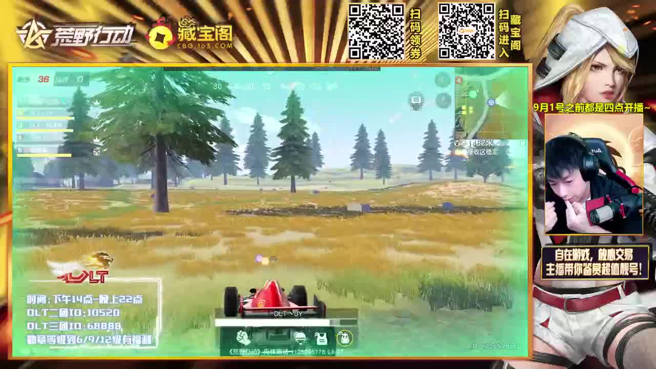 藏宝阁X小鱼联动开启！ 第1段