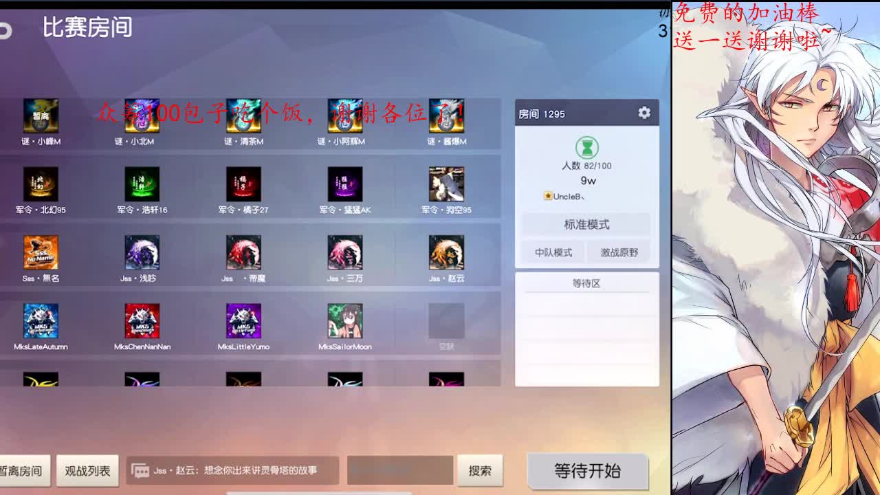 月底可以帮忙守个榜吗。。 第2段