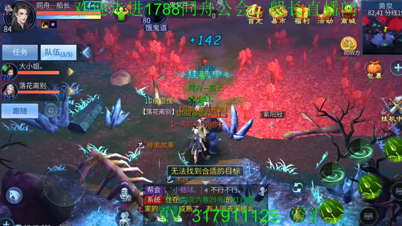 射箭冲冲冲 第1段