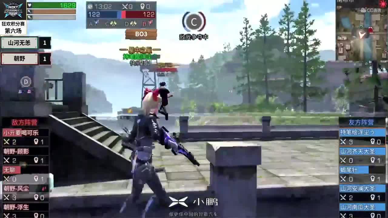 【NeXT2020】《明日之后》狂欢积分赛 山河无恙 vs  朝野