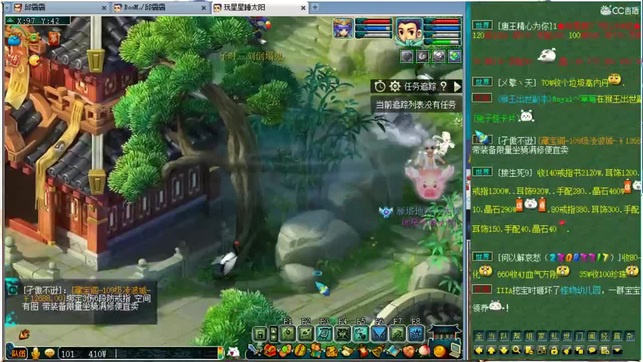 你好，我就是瘟鸡~ 第1段