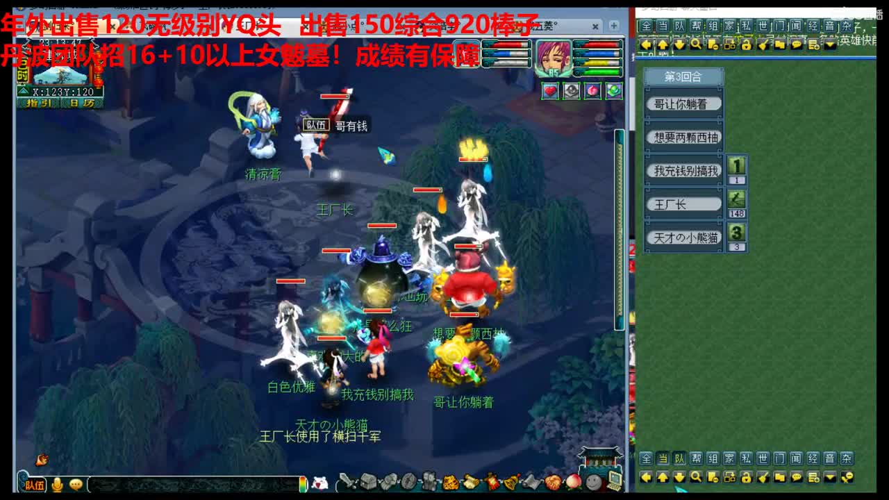 神威第一分析师 第2段