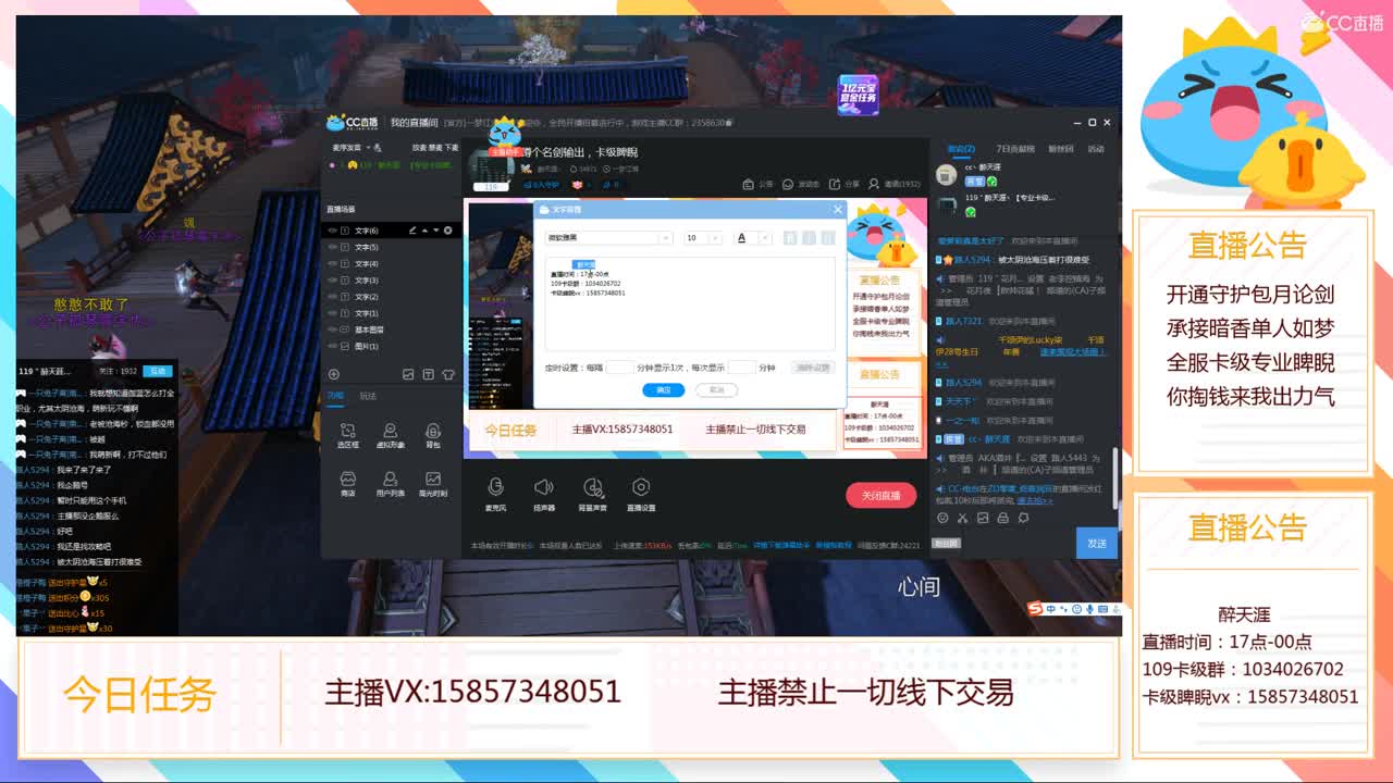 蹲个名剑输出，卡级睥睨 第3段