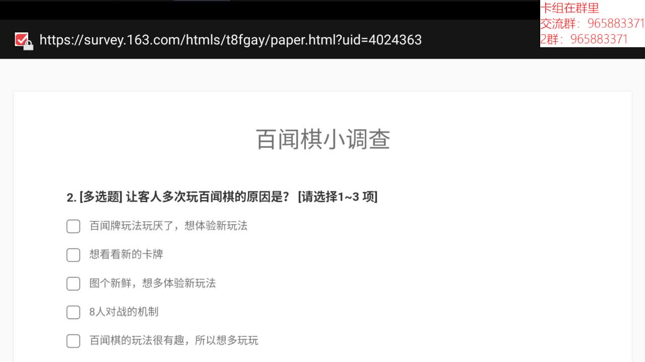 来了来了