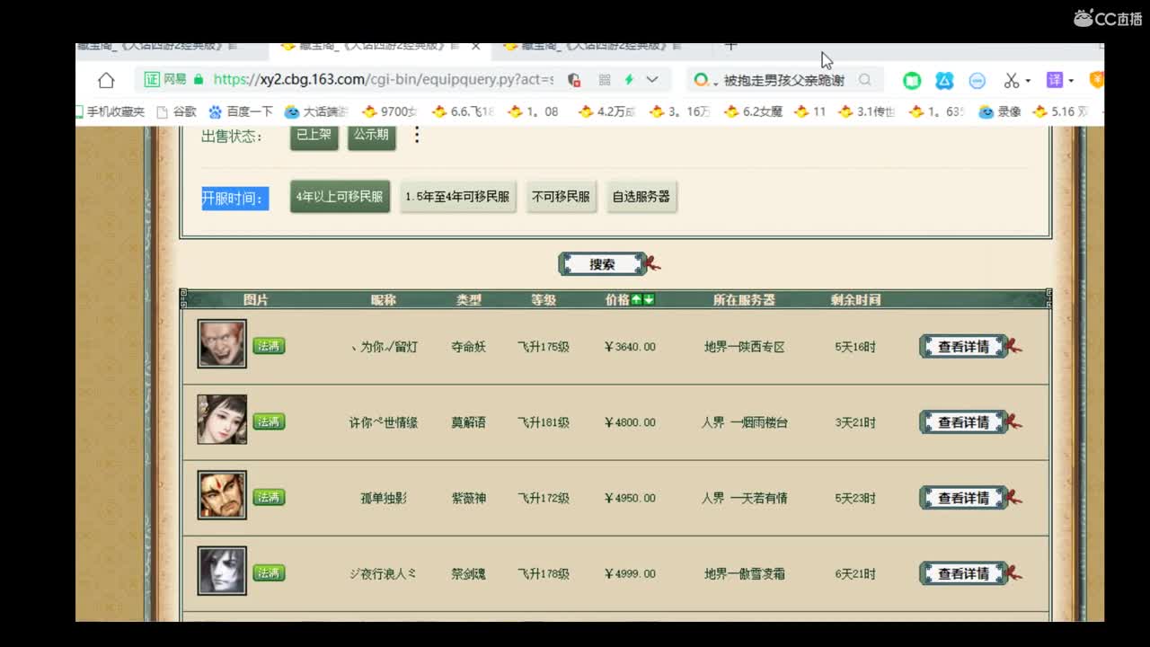 估价准配装犀利的实力主播 第1段