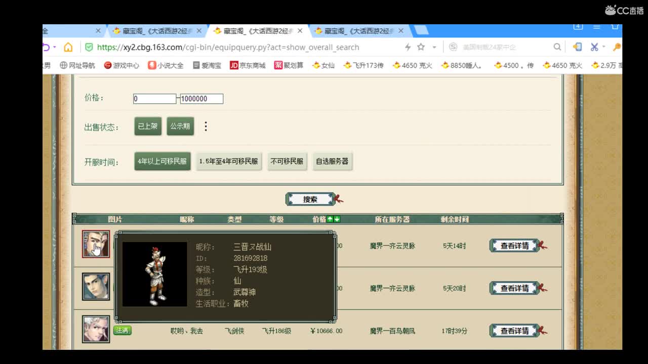估价准配装犀利的实力主播 第2段