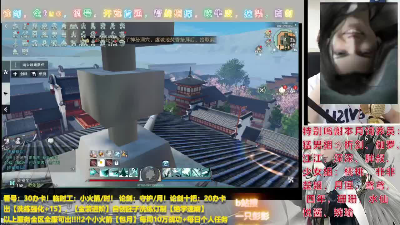 一个古板，传统，保守男人的直播间 第1段