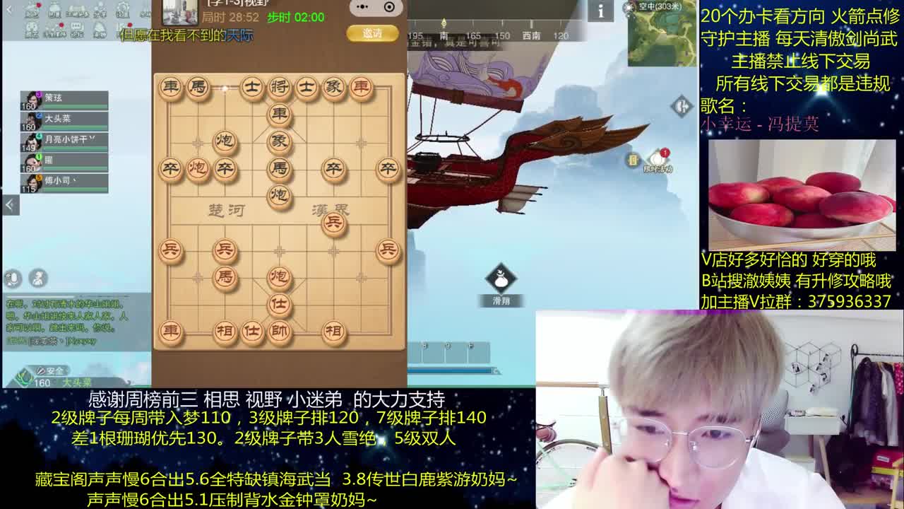 澈：粉丝带140，绝境宗师~ 第2段