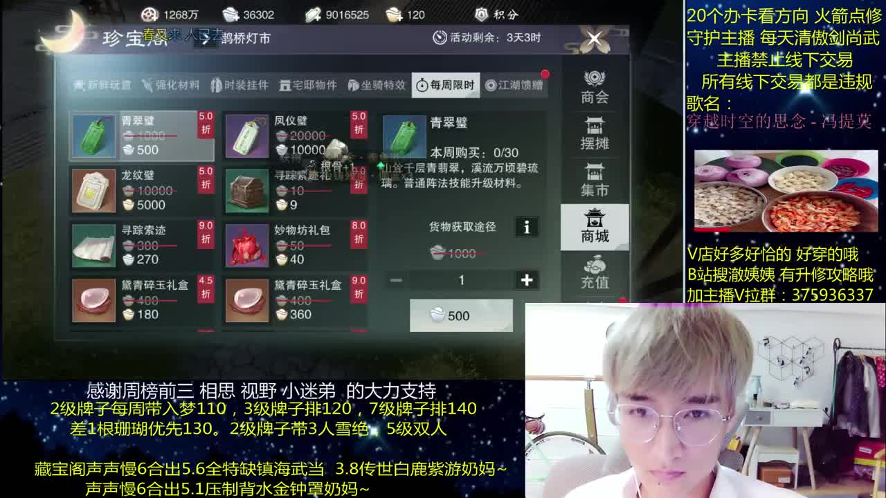 澈：粉丝带140，绝境宗师~ 第3段