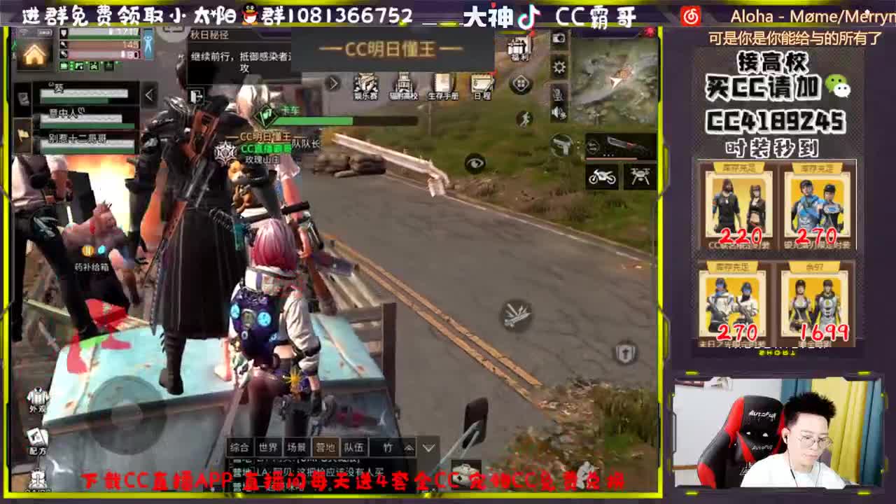 CC时装秒到货啦 第1段