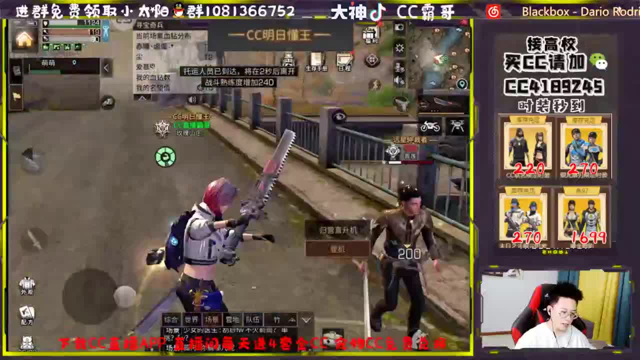 CC时装秒到货啦 第2段