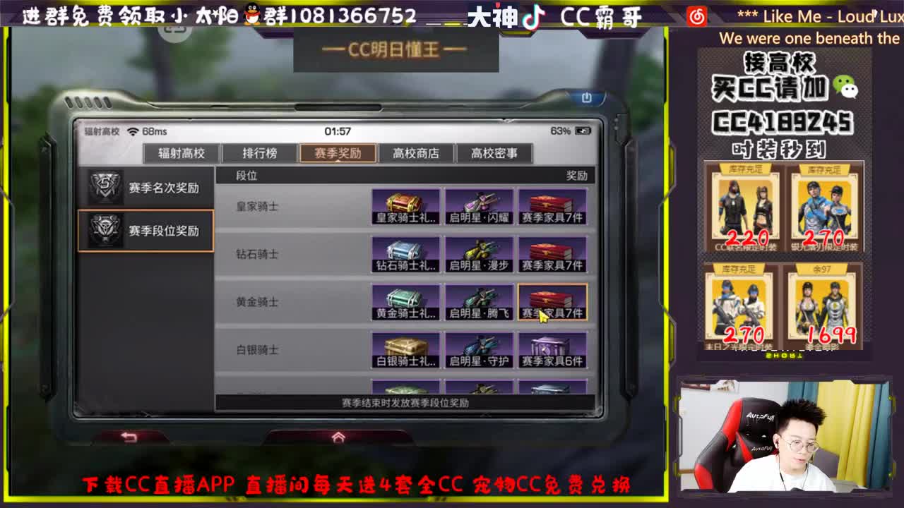 CC时装秒到货啦 第3段