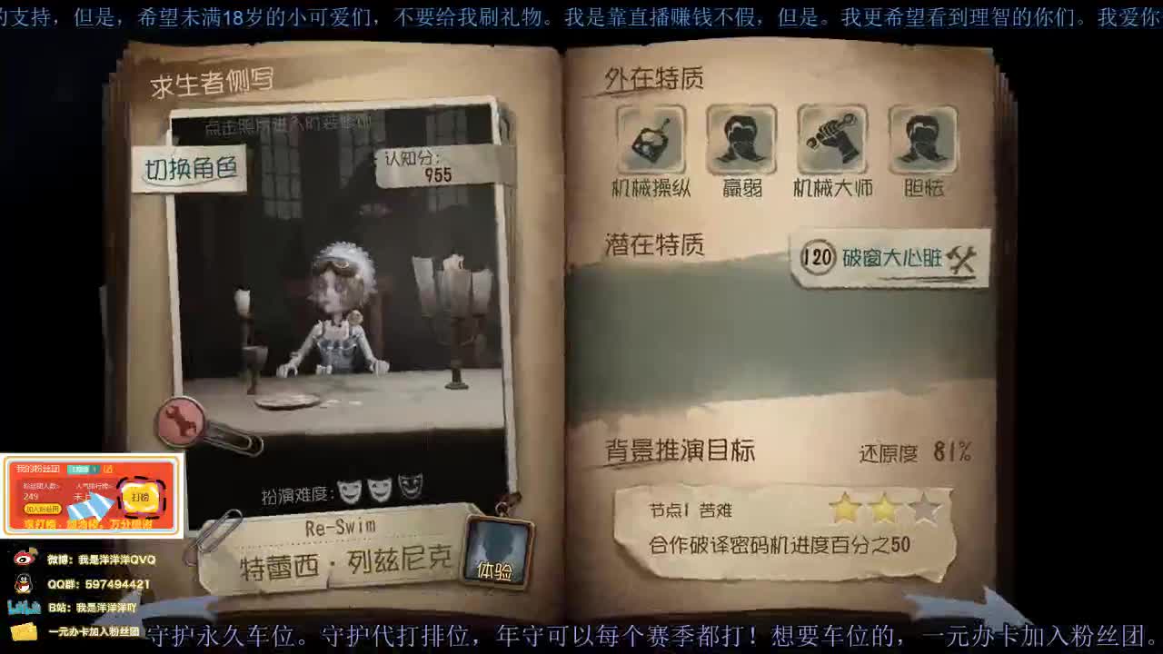 洋洋洋：我不管，我是老可爱