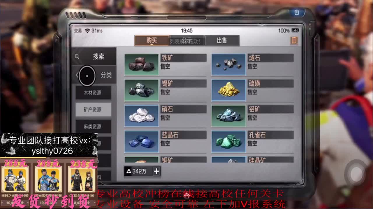 在线专业接高校冲榜 第1段