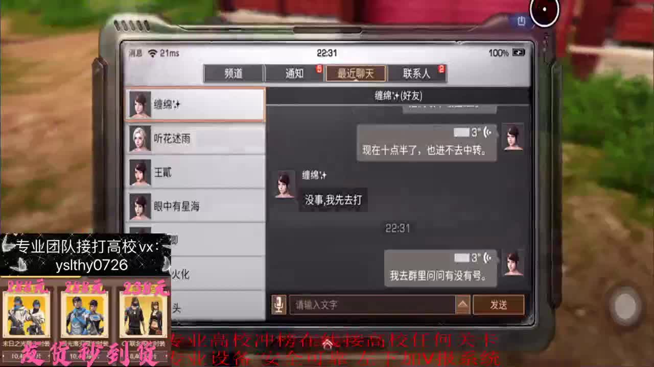 在线专业接高校冲榜 第2段