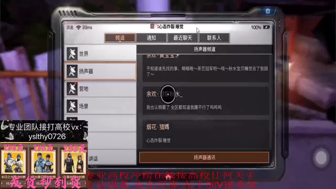 在线专业接高校冲榜