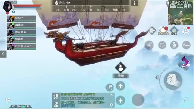 接一切 第2段
