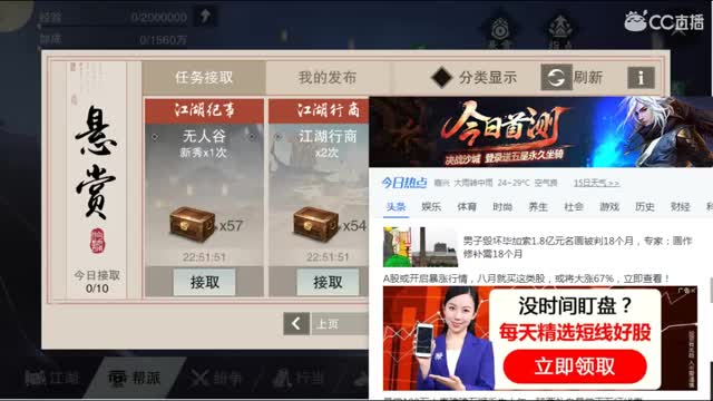接一切 第3段