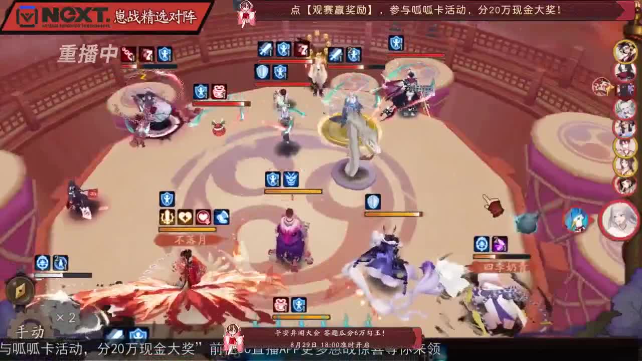 【重播】NeXT-《阴阳师》为崽而战特别节目——《崽崽向前冲！》 第1段