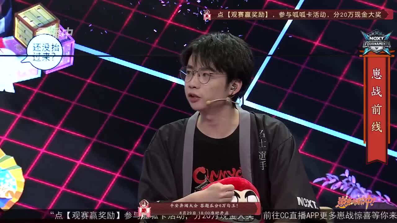 【重播】NeXT-《阴阳师》为崽而战特别节目——《崽崽向前冲！》 第2段