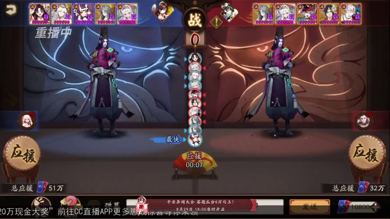 【重播】NeXT-《阴阳师》为崽而战特别节目——《崽崽向前冲！》 第3段