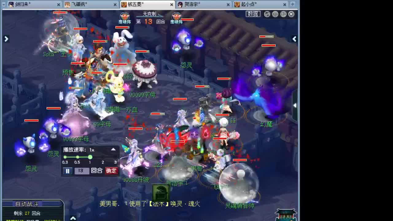 神威第一分析师 第2段