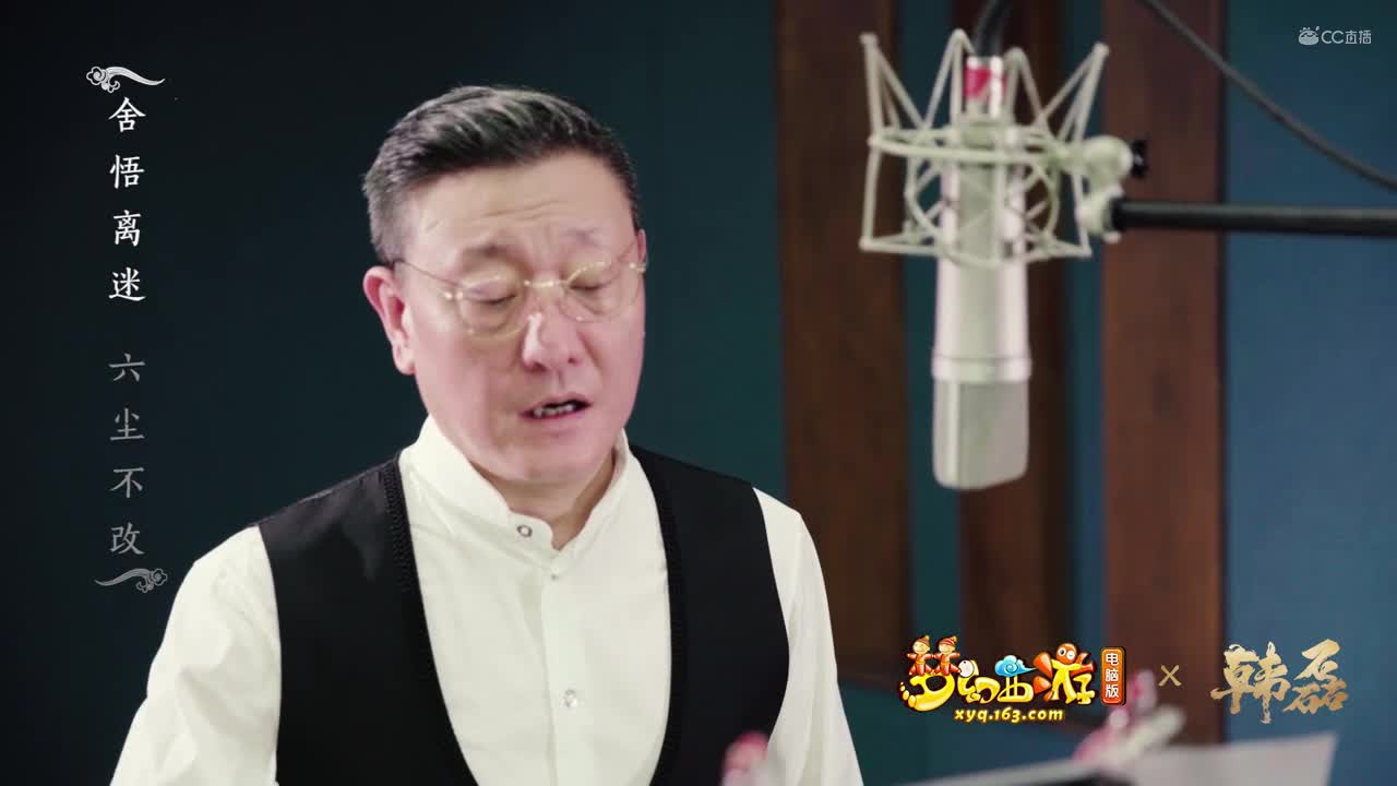 花果山门派曲-悟空-韩磊