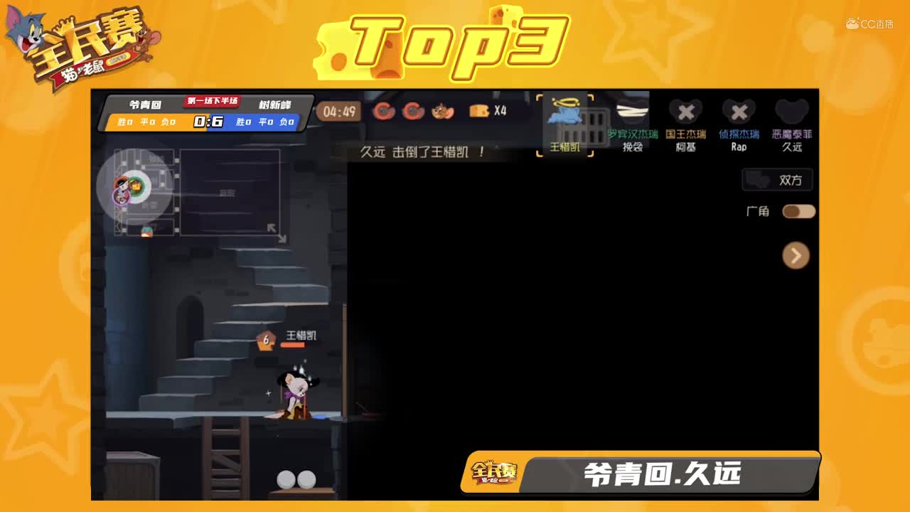 《猫和老鼠》手游全民赛线下TOP5汇总