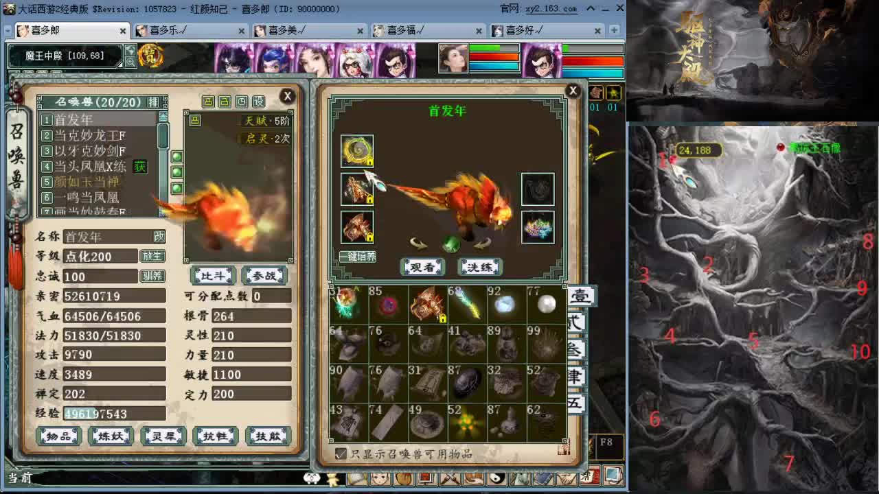 驱神大殿求毕业 第2段